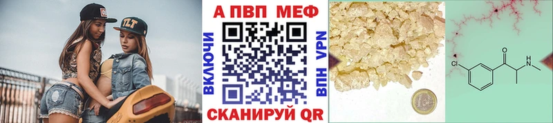 APVP Crystall  shop как зайти  Собинка 