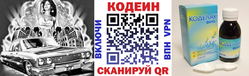 blacksprut tor  Собинка  площадка официальный сайт  Кодеин напиток Lean (лин) 