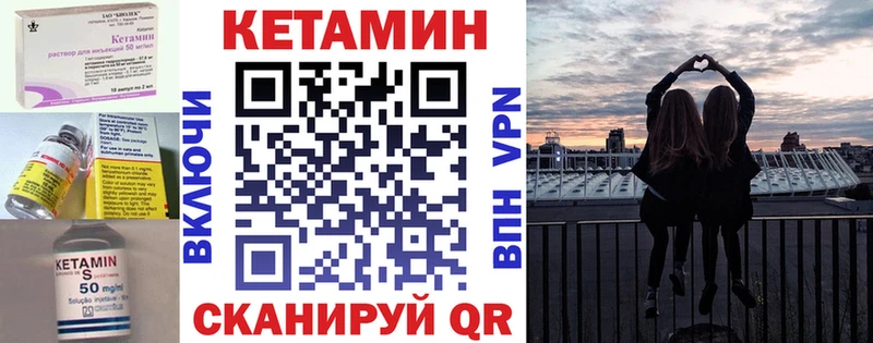 КЕТАМИН ketamine где найти Собинка