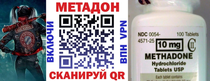 Метадон VHQ  закладки  Собинка 